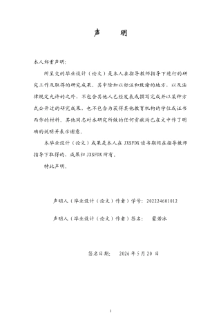 26年WH思想政治教育 “10”后青少年智能素养培育研究6.29-AI2.84-约17543字符.doc