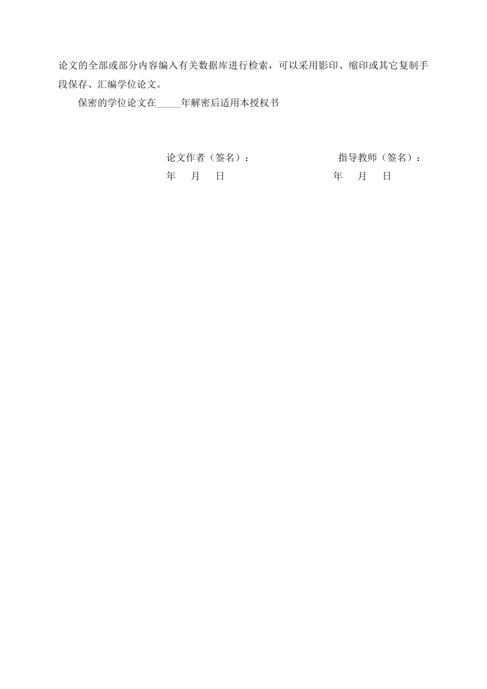 26年WH汉语言文学 论《黄雀记》的隐喻书写16.79-AI32.54-约13675字符.docx_第3页