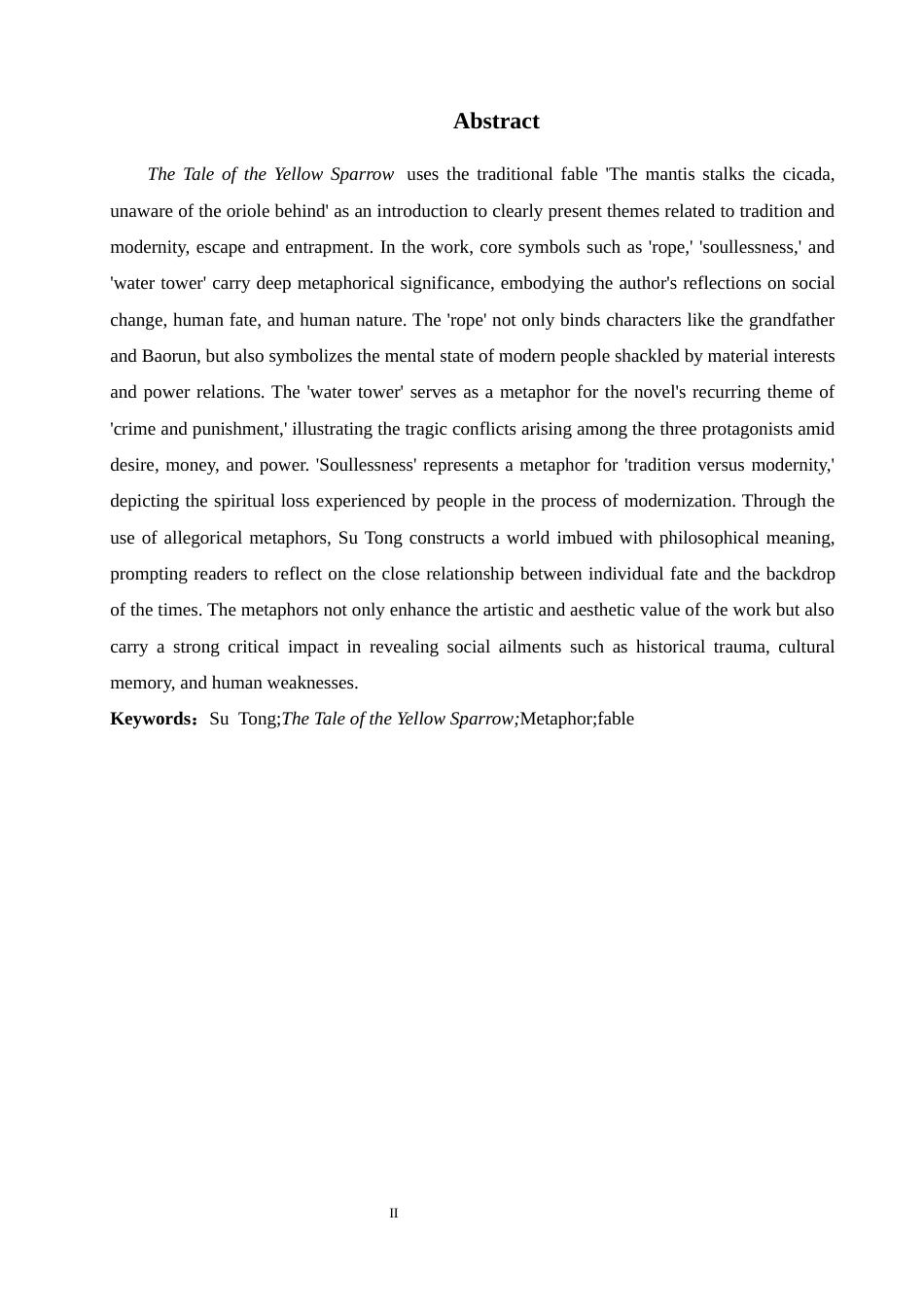 26年WH汉语言文学 论《黄雀记》的隐喻书写16.79-AI32.54-约13675字符.docx_第5页