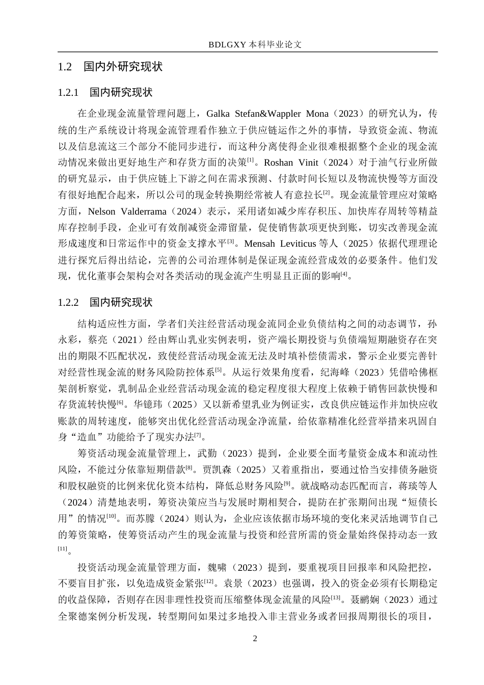 26年WH会计学本科 天润乳业现金流量管理问题及对策研究7.54-AI16.56(13809字).docx_第6页