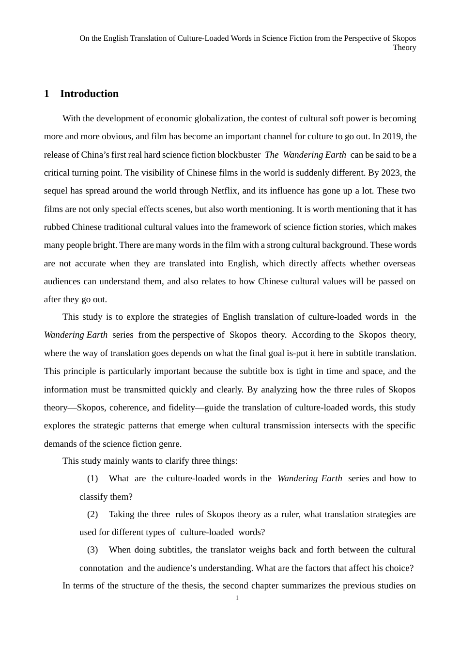 26年WH英语 目的论视角下科幻文化负载词的英译——以《流浪地球》为例1.58- A I22.82-约78296字符.docx_第7页