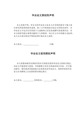 26年WH学前教育 中班幼儿户外自主游戏中教师指导的现状与策略研究5.78-AI5.95-约16698字符(17080字).docx