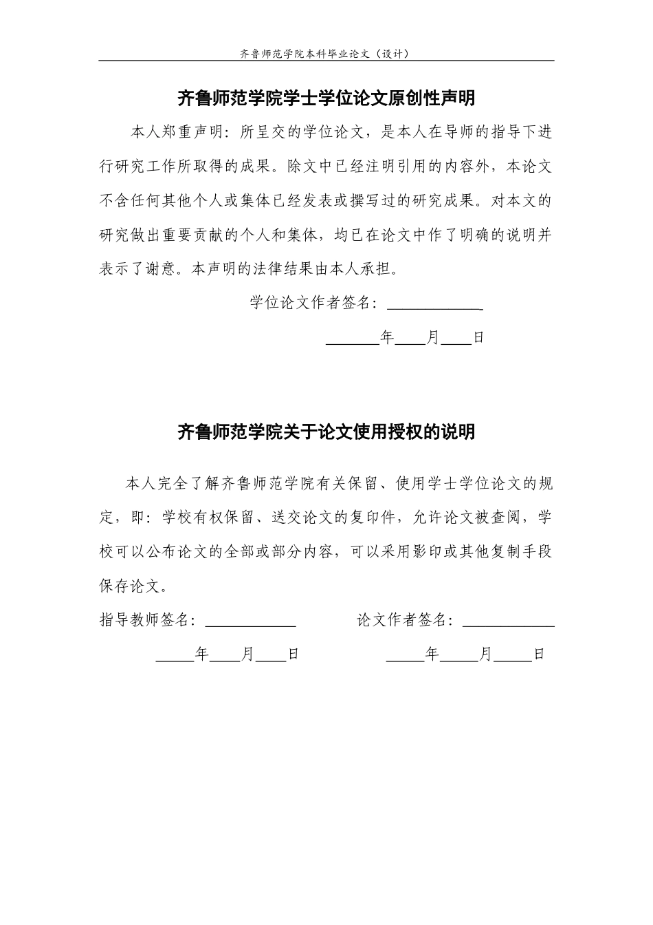 26年WH英语 人教版高中英语必修新教材中中国文化元素的呈现及教学策略研究A 1.59-AI26.55-约41051字符(9977字).docx_第2页
