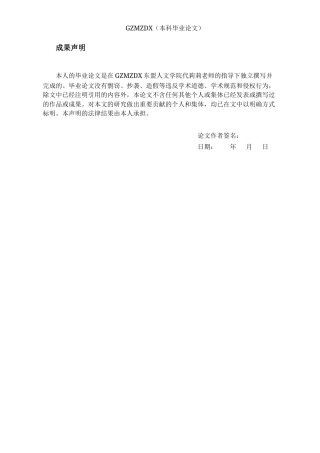 26年WH老挝语 谷歌翻译与有道翻译的老挝语译文用词差异研究——以《“十五五”规划建议》老挝语译文为例0.56-AI3.89-约10325字符(18101字).docx