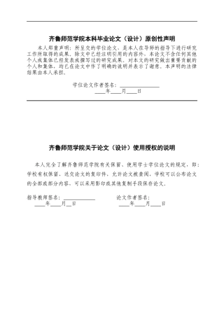 26年WH心理学 大学生完美主义与焦虑情绪的关系：学业拖延的中介作用27.13-AI17.6-约18087字符(16796字).docx