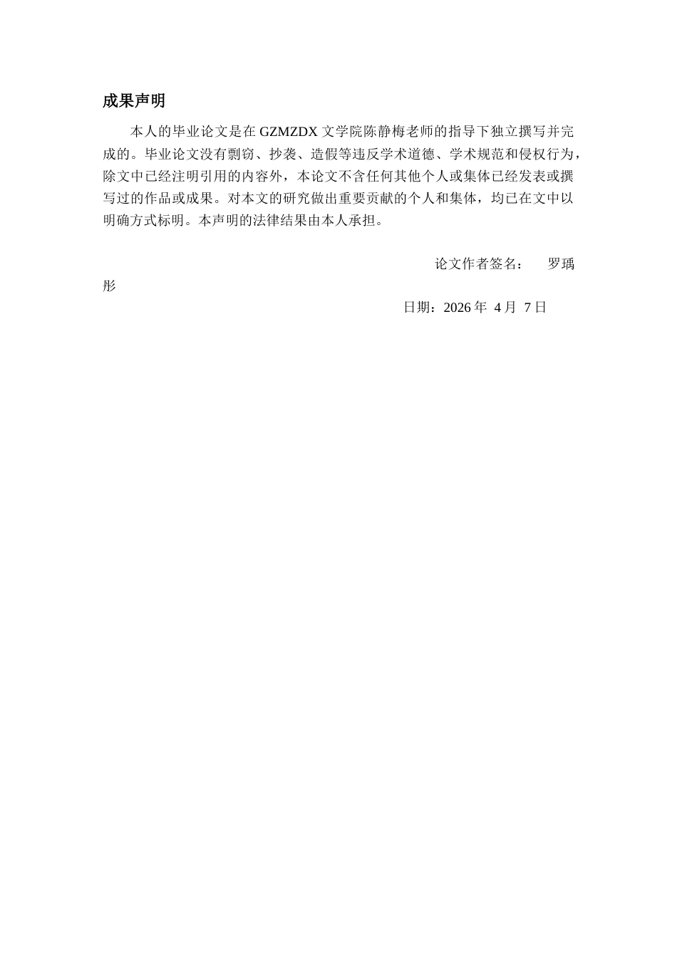 26年WH汉语言文学 《挪威的森林》中孤独感探究0.39-AI14.55-约10072字符(10062字).docx_第2页