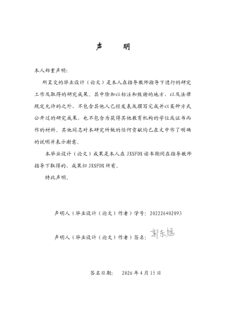 26年WH广告学 动漫番剧广告的传播策略研究——基于植入与非植入广告模式的比较分析5.58-AI18.41_1-约14700字符.docx