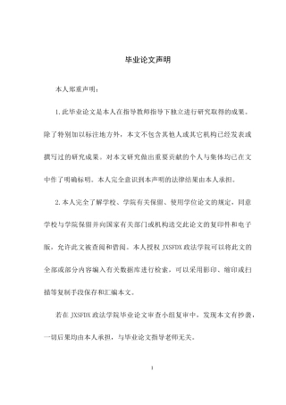 26年WH法学 直播带货中商家与主播的合同责任划分——以《民法典》合同编为视角8.01-AI8.12-约22251字符.docx