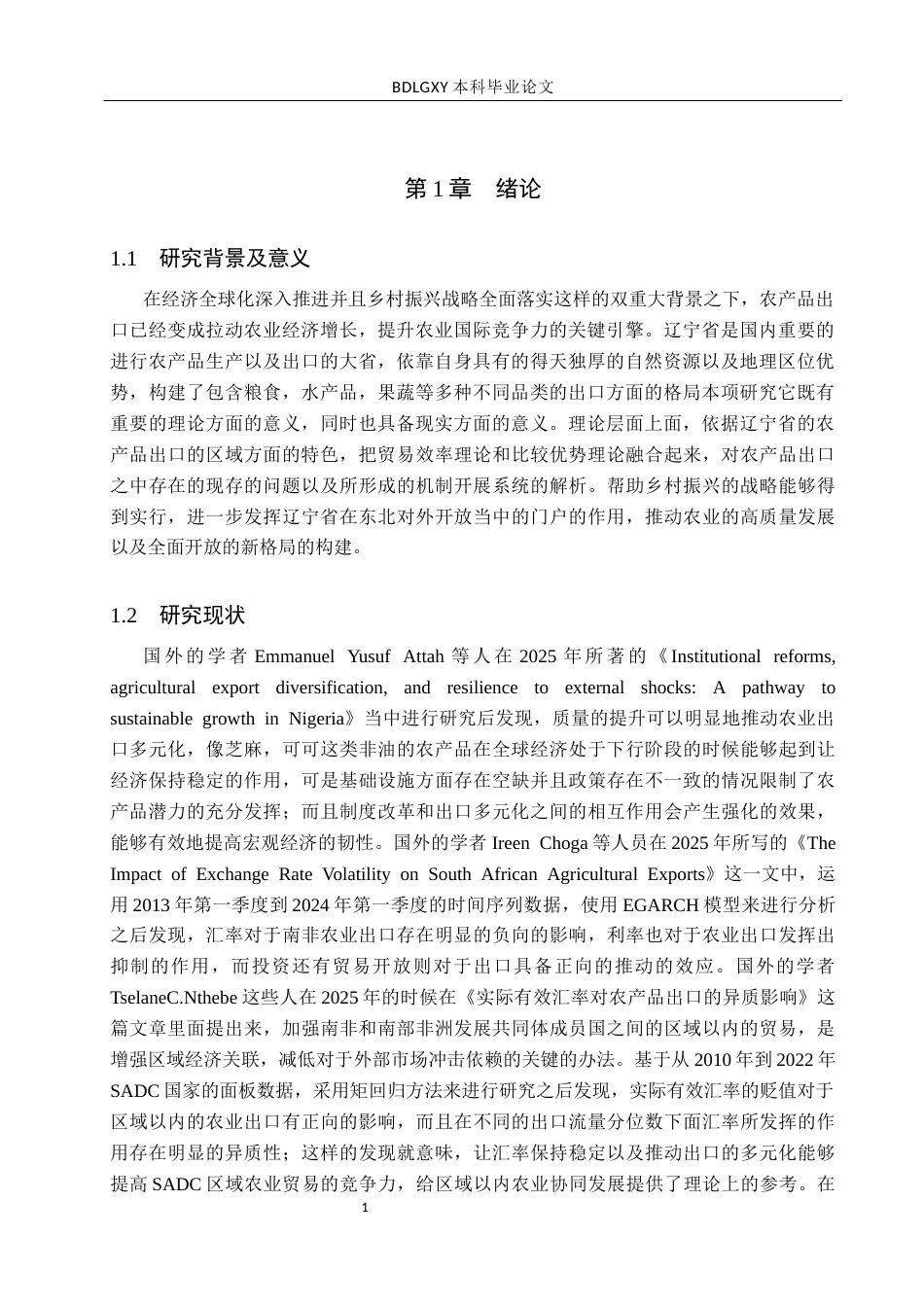 26年WH财务管理本科 财务共享视角下中兴通讯营运资金管理存在的问题及对策研究0.79-AI23.13(17765字).docx_第4页