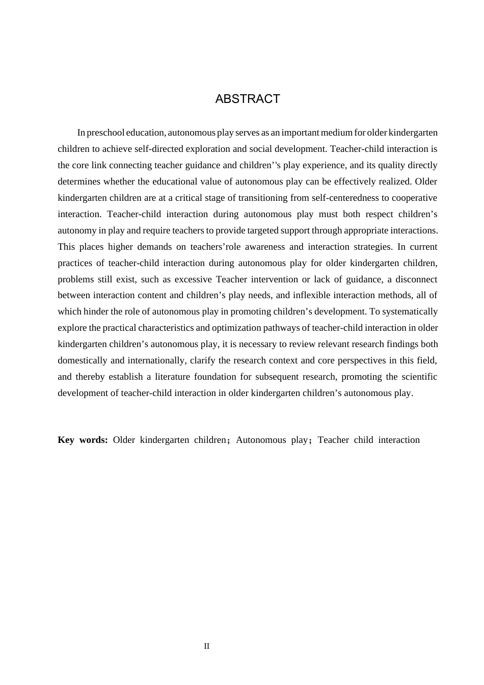 26年WH教育学 X6.82-AI27.4大班自主游戏中师幼互动的现状及对策研究——以邯郸市M幼儿园为例(17268字).docx_第2页