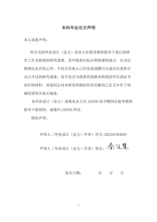 26年WH历史学 高中历史公开课探究式学习在常规课堂的迁移应用研究5.19-AI10.75_1-约13427字符.docx