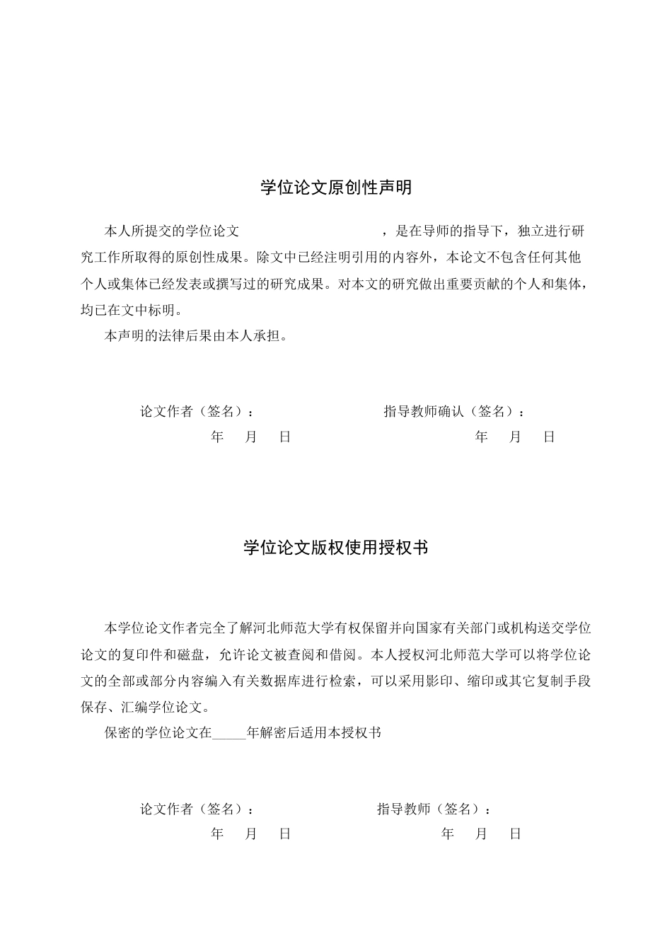 26年WH武术与民族传统体育 武术后空翻动作的常见问题及纠正方法探析0.39-AI6.39-约11819字符.docx_第2页