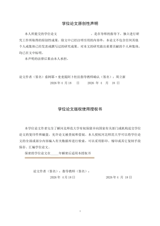 26年WH26年WH俄语 AI翻译工具在中俄新闻翻译中的应用0.37-AI0.0-俄语 AI 翻译工具在中俄新闻翻译中的应用0.37-AI0.0-约74788字符.docx