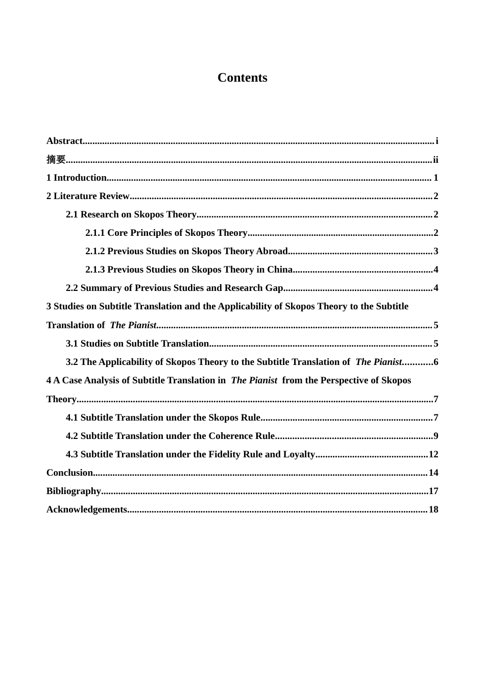 26年WH英语 从目的论角度分析《钢琴家》字幕翻译-约30710字符.docx_第4页