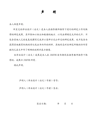 26年WH英语 从目的论角度分析《钢琴家》字幕翻译-约30710字符.docx