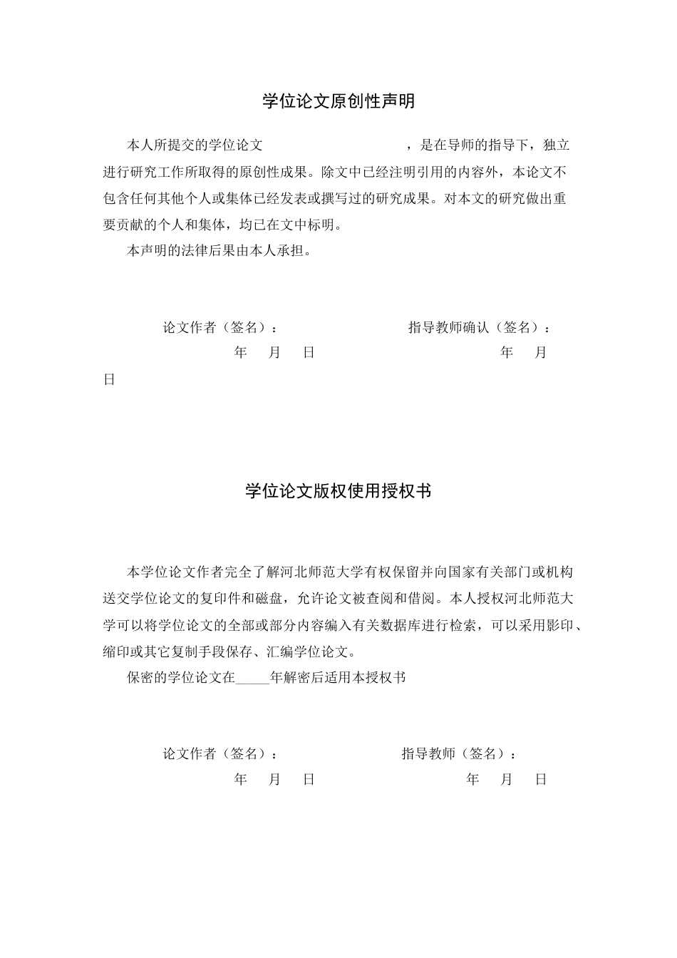 26年WH汉语言文学 复调性对话与司猗纹悖论形象塑造17.25-AI18.44-约14142字符.docx_第3页