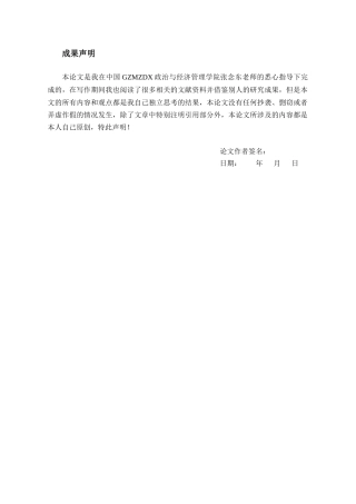 26年WH人力资源管理 T网络传媒公司短视频创作培训优化研究4.34-AI10.74_1-约17461字符.docx