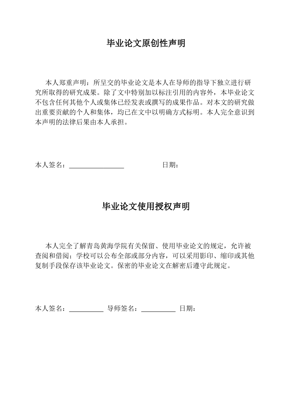 26年WH音乐教育 声势律动在小学五年级歌唱教学中的应用研究——以《外婆的澎湖湾》《巴塘连北京》为例7.45-AI1.16-约25599字符(26609字).docx_第1页
