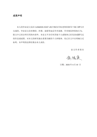 26年WH航空服务艺术与管理 虚拟现实（VR）在航空服务培训中的应用研究2.54-AI16.56-约15678字符.docx