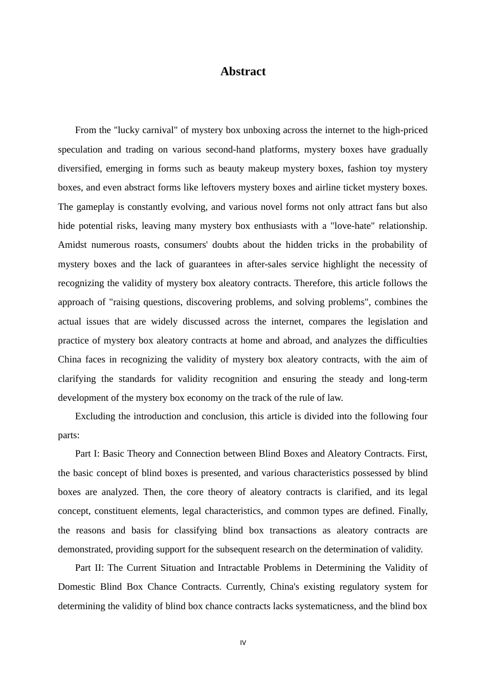 26年WH盲盒经济中射幸合同的效力认定问题研究-约19124字符.docx_第3页