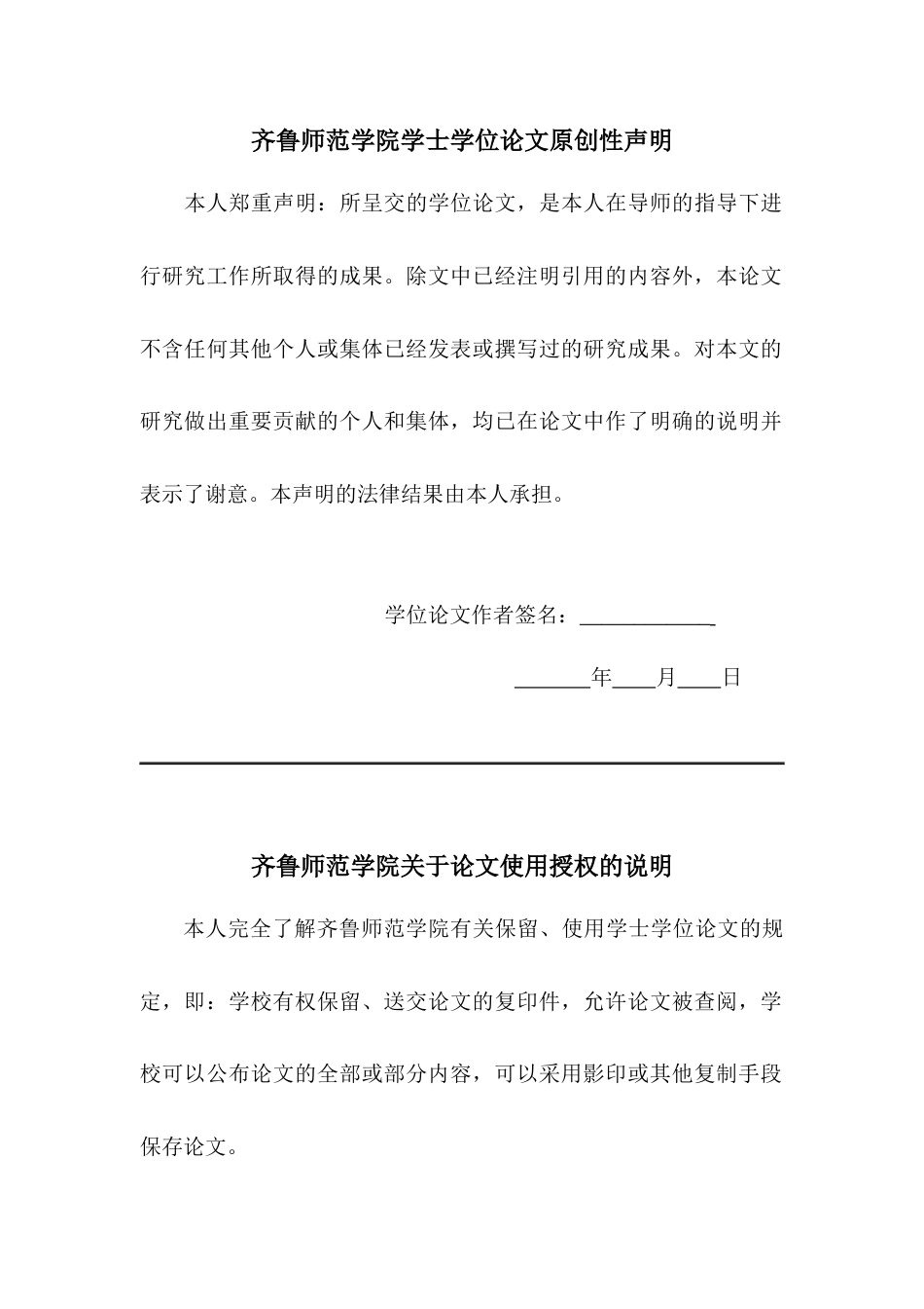 26年WH英语  少数民族地区初中生英语学习动机的影响因素分析——以麦盖提县第二中学为例3.52-AI16.2-约52759字符(12988字).docx_第3页
