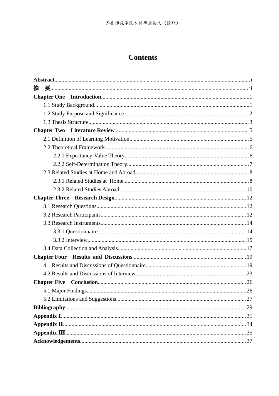26年WH英语  少数民族地区初中生英语学习动机的影响因素分析——以麦盖提县第二中学为例3.52-AI16.2-约52759字符(12988字).docx_第5页