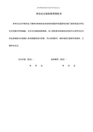 26年WH法学 论行政处罚中限制从业的解释与适用8.02-AI5.77(17553字).docx