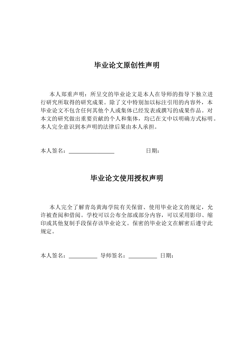 26年WH学前教育 幼儿园大班户外体育活动中低结构材 料的投放与使用现状研究5.43-AI3.9-约19458字符(20396字).docx_第1页