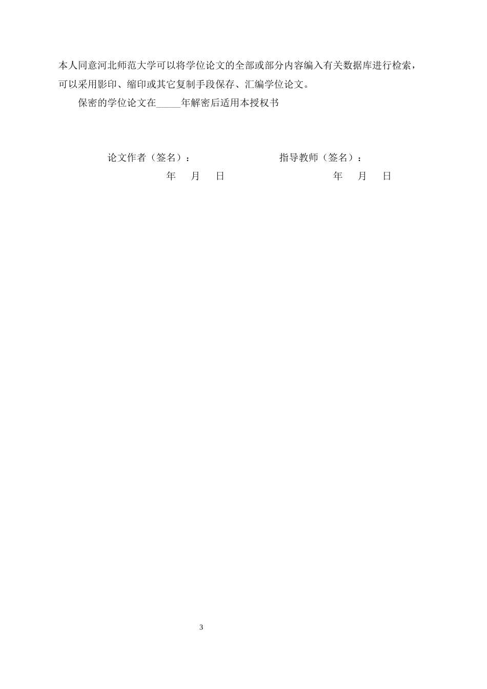 26年WH物理学 核心素养导向下人工智能赋能中学物理教学的研究13.88-AI6.02-约12067字符.docx_第3页