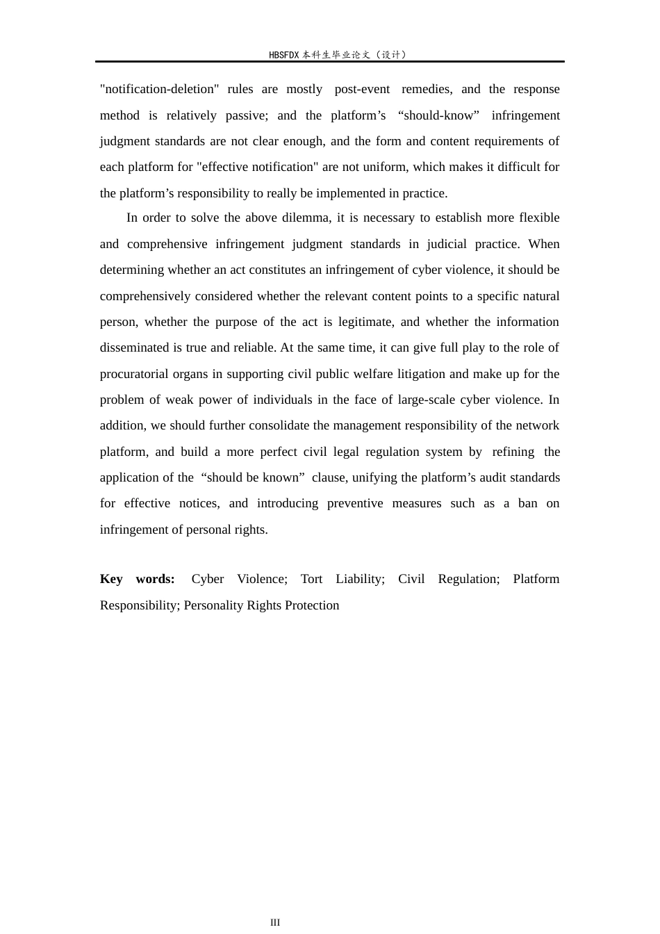 26年WH网络暴力侵权的民事规制问题研究 -约15698字符.docx_第4页