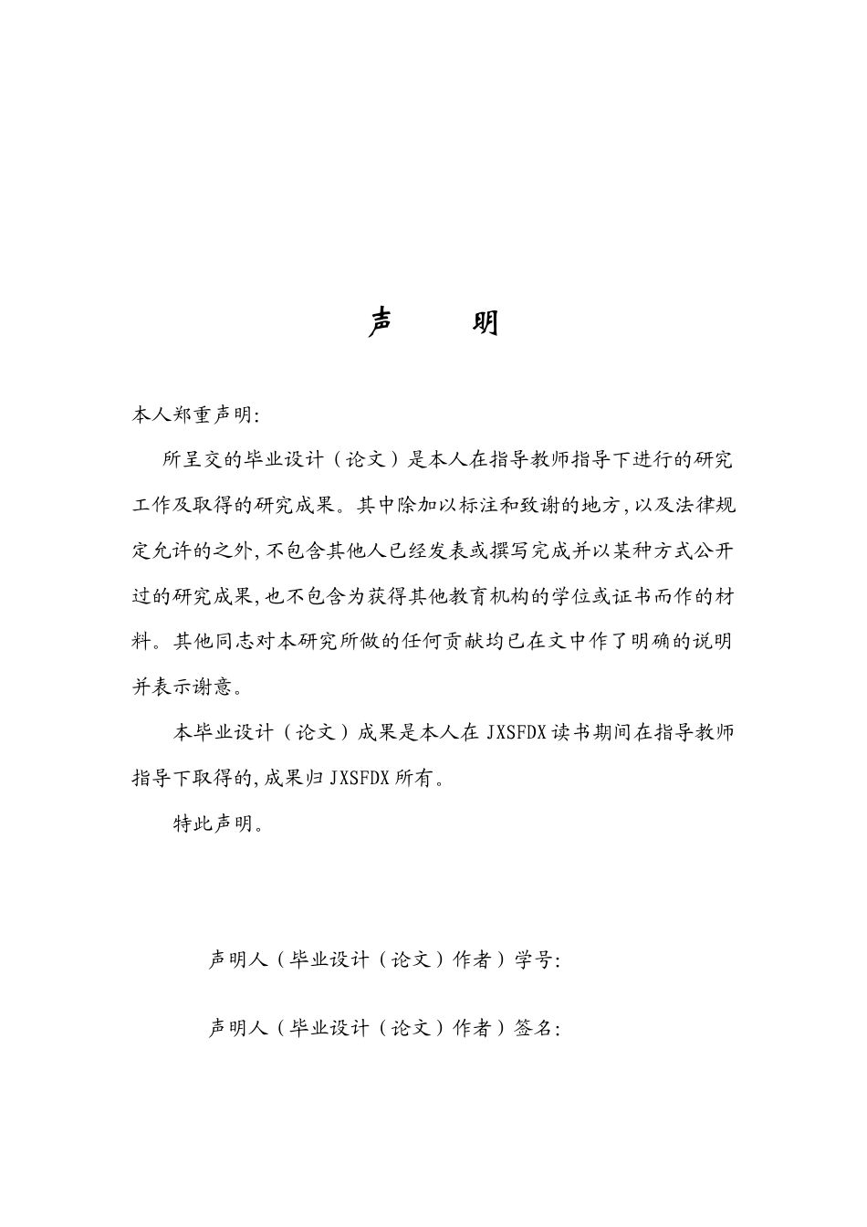 26年WH思想政治教育 新课程理念下中学思想政治课教师专业素养提升的策略研究9.26-AI5.76-约20990字符.docx_第1页