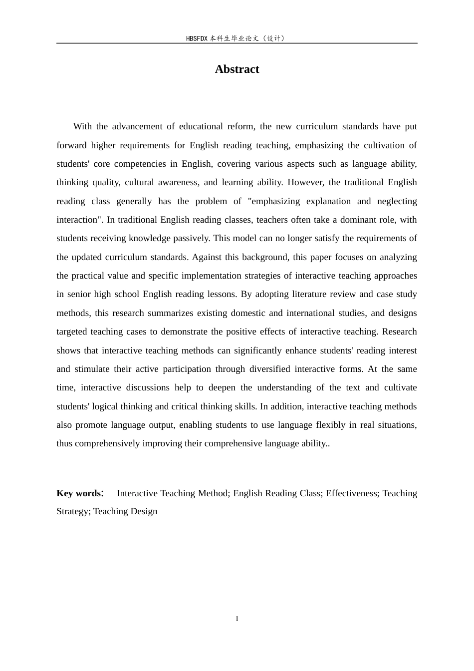 26年WH英语 Research on the Effectiveness of Interactive Teaching Method in English Reading Classes7.0-AI33.54-互动式教学法在英语阅读课中的有效性研究7.0-AI33.54-约45139字符.docx_第2页