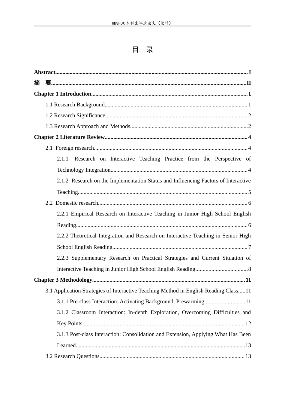 26年WH英语 Research on the Effectiveness of Interactive Teaching Method in English Reading Classes7.0-AI33.54-互动式教学法在英语阅读课中的有效性研究7.0-AI33.54-约45139字符.docx_第4页
