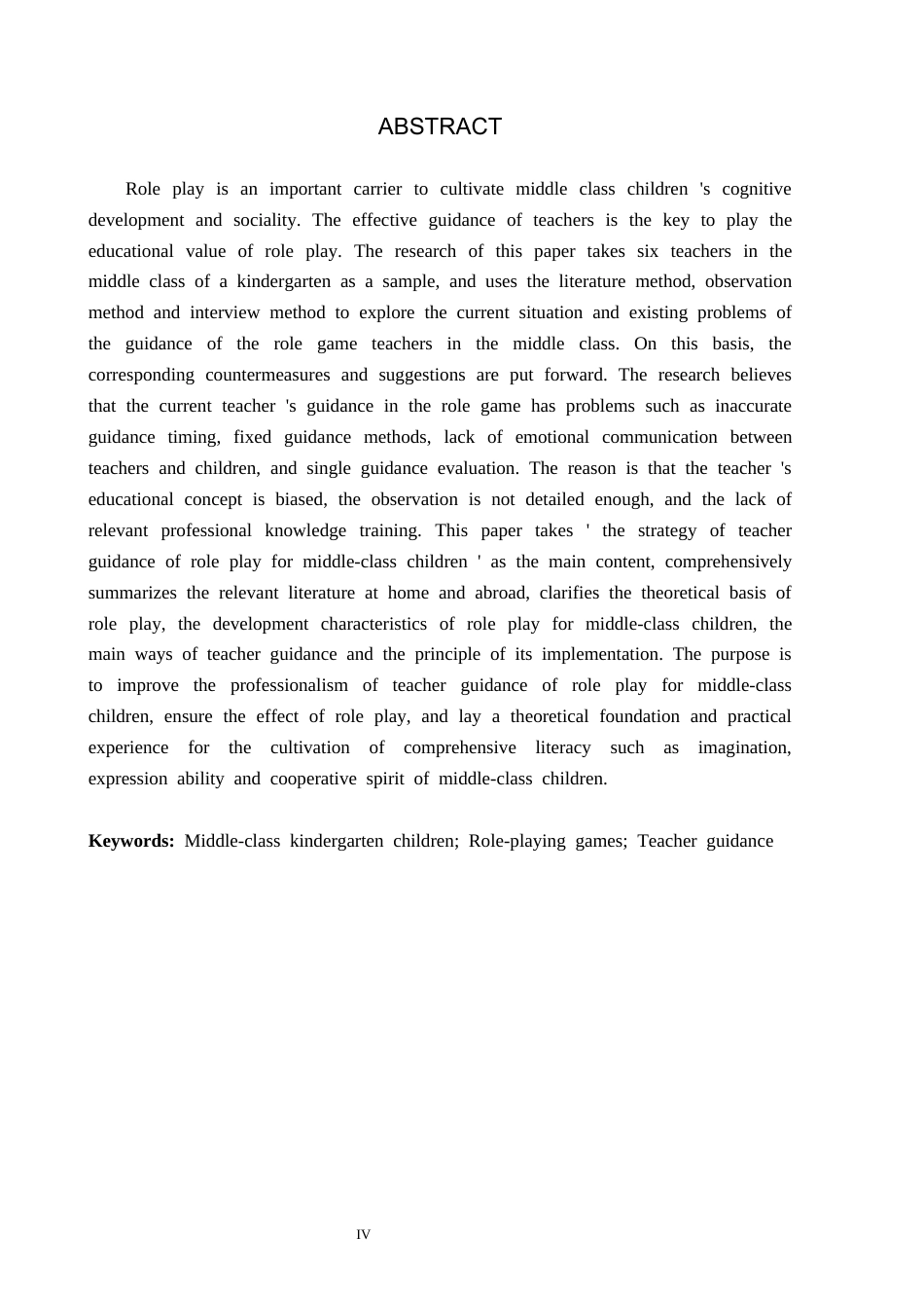 26年WH学前教育 中班幼儿角色游戏中教师指导的策略研究5.56-AI3.94(19052字).docx_第2页