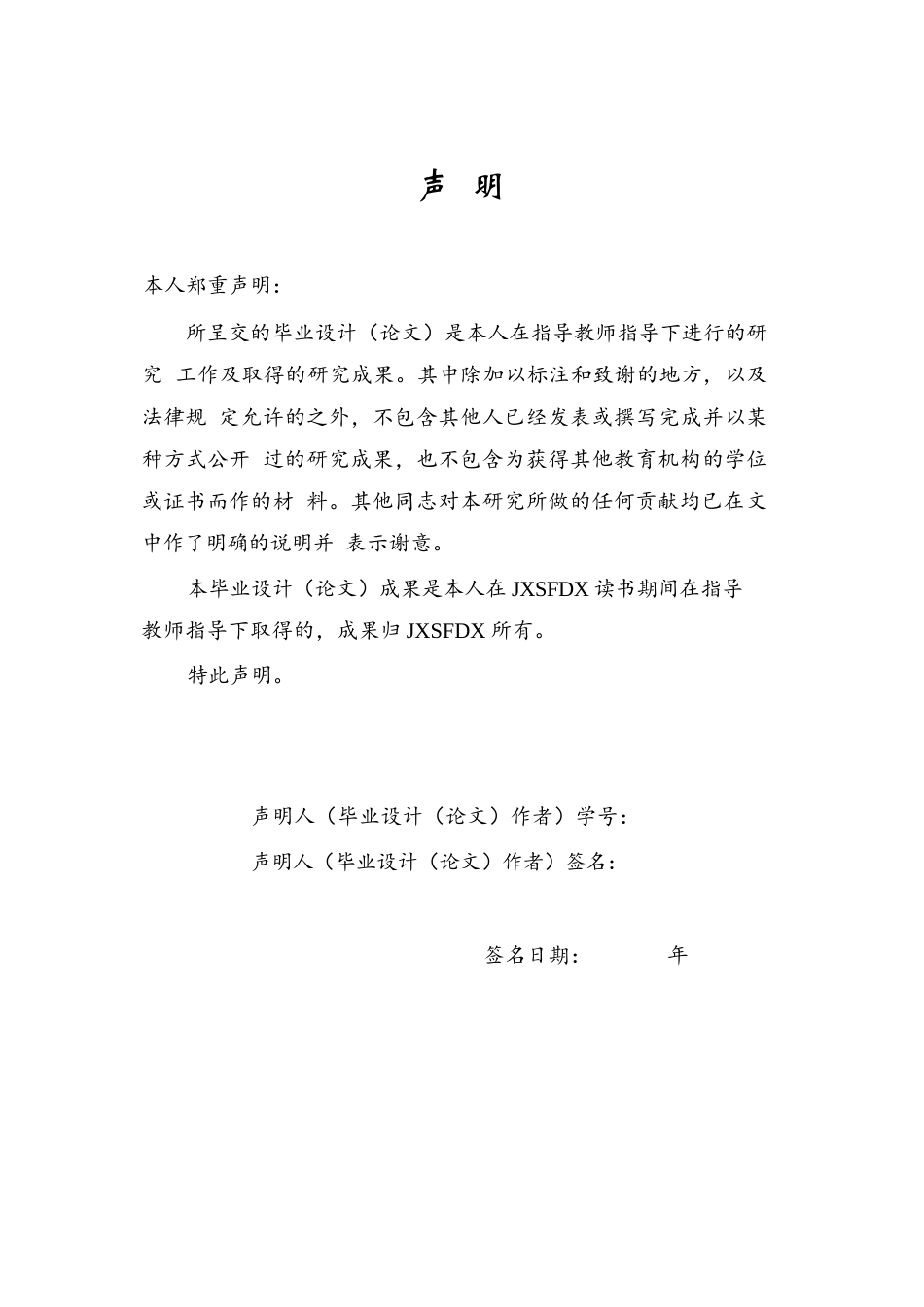 26年WH地理科学 “地质地貌学”课程思政教学改革探究11.79-AI10.11-约15272字符.docx_第1页