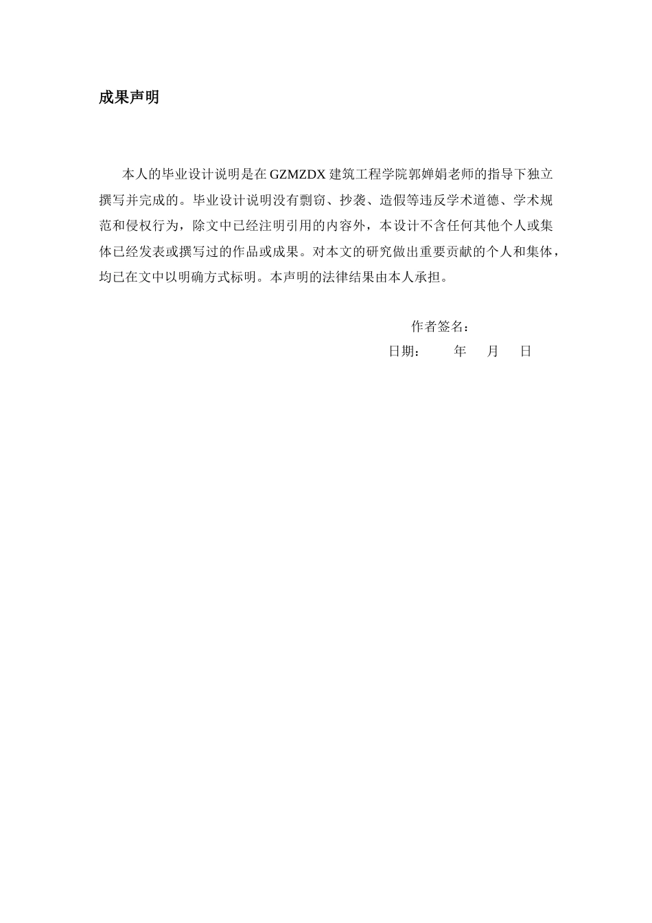 26年WH建筑学 城市某社区文化中心建筑设计方案78.74-AI12.13-约5177字符(4373字).docx_第2页