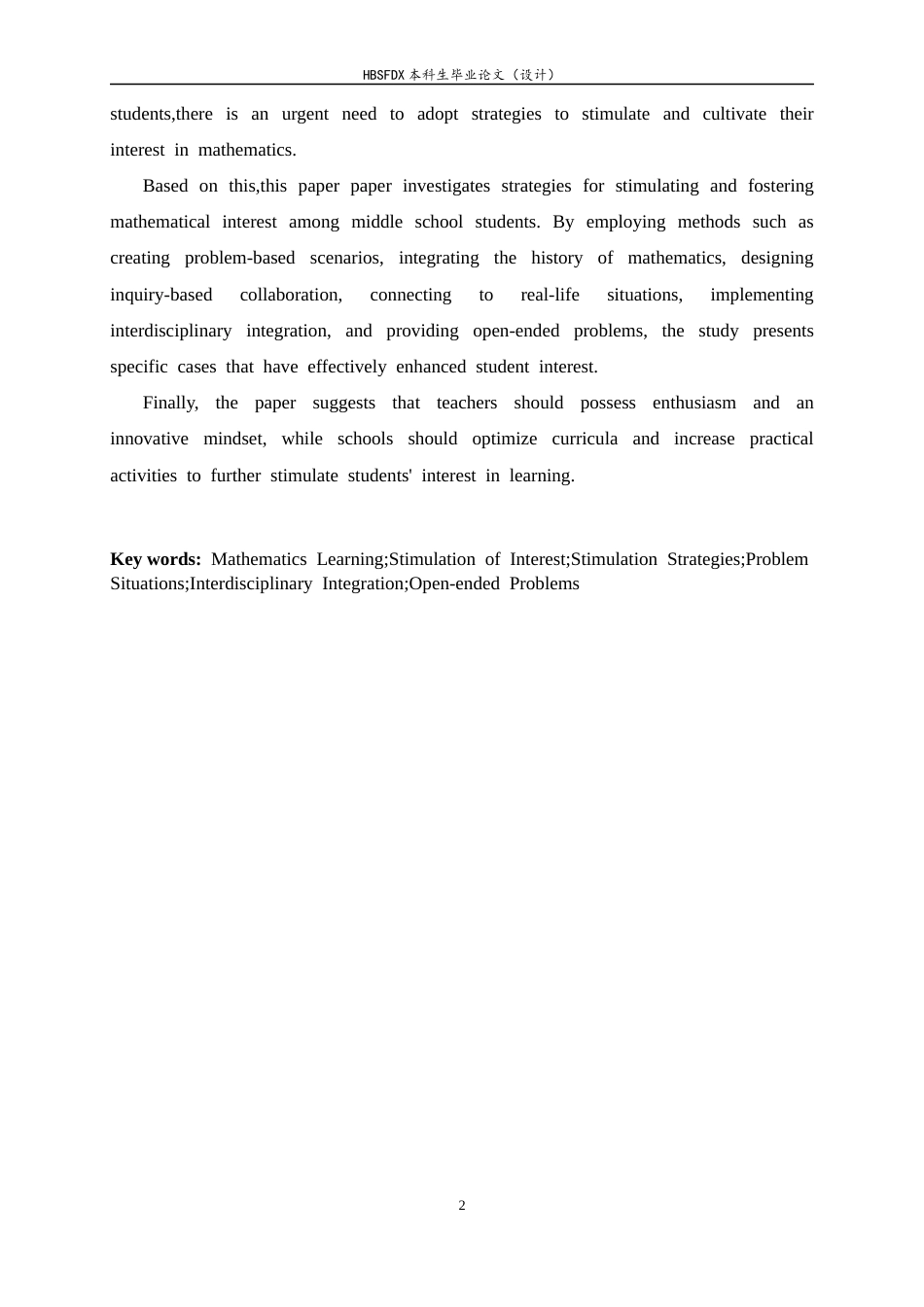 26年WH数学与应用数学 中学生数学学习兴趣的激发与培养策略研究13.57-AI0.55-约12350字符.docx_第4页