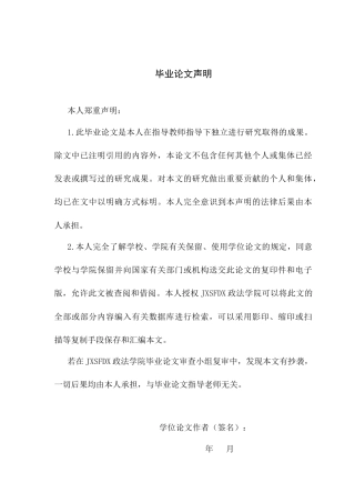 26年WH法学 刑事法律援助律师辩护质量保障研究3.03-AI26.42-约17318字符.docx