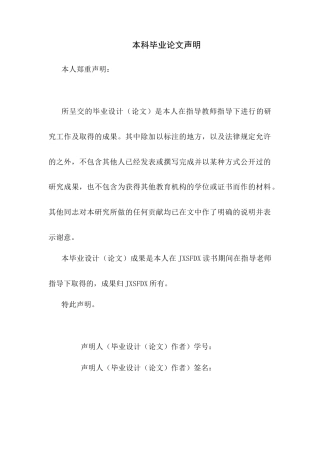 26年WH历史学 宋辽庆历和议与富弼“夷夏”观探析5.95-AI20.3_1-约19504字符.docx