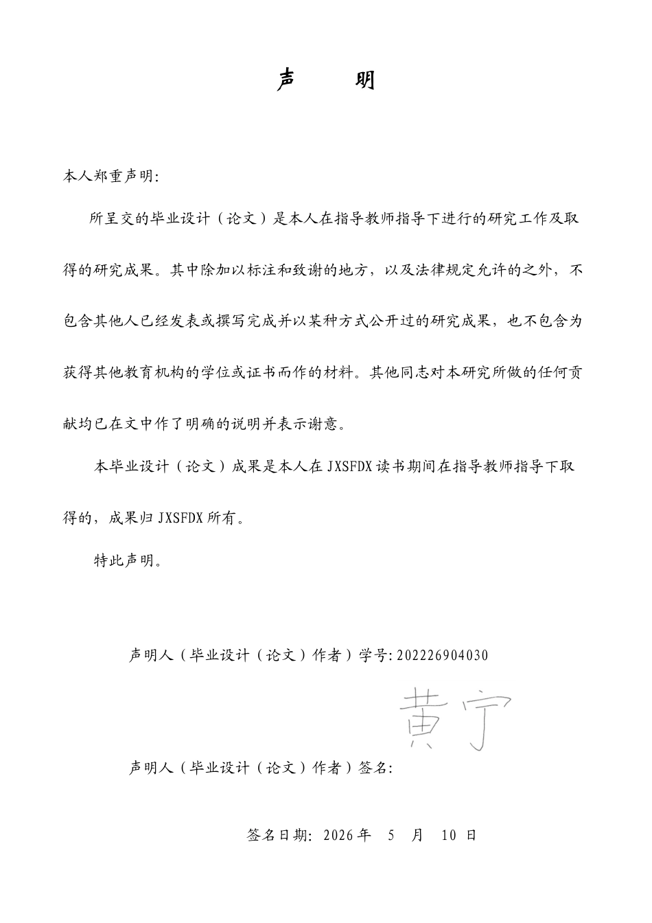 26年WH商务英语(国际金融) 碳交易市场机制对能源密集型企业融资成本的影响研究1.04- A I17.56-约27549字符.docx_第1页