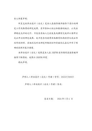 26年WH舞蹈学 《论AI时代傩舞舞台化转换的困境与出路》7.6-AI21.2-约14699字符.doc