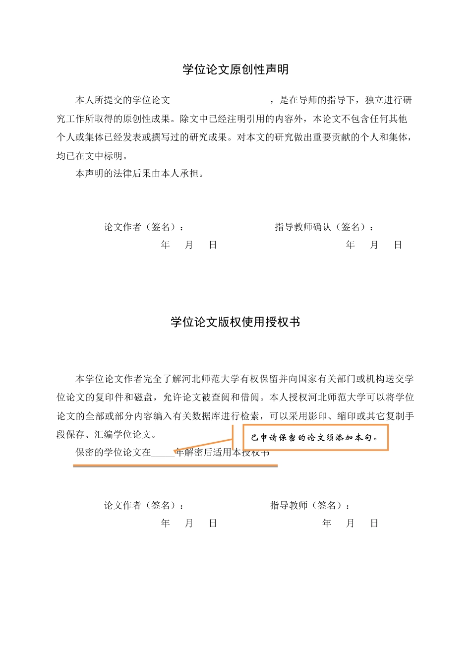 26年WH汉语言文学 网络流行语语义泛化现象研究——以“破防”“上头”“拿捏”为例0.59-AI10.83-约12677字符.docx_第2页
