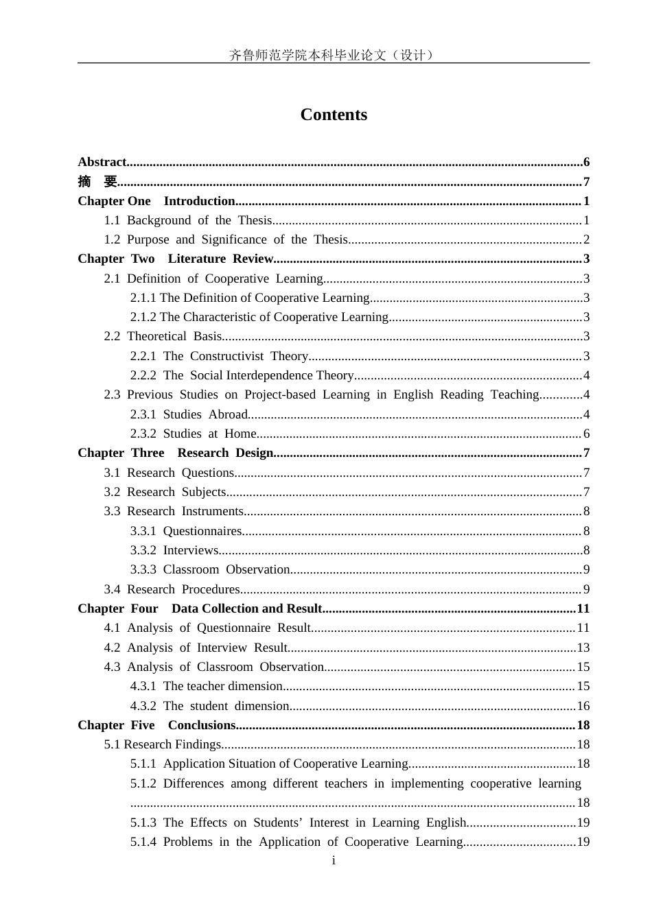 26年WH英语 合作学习在初中英语阅读教学中的应用现状研究——以潍坊某中学为例3.57-AI24.31-约45129字符(10768字).docx_第4页