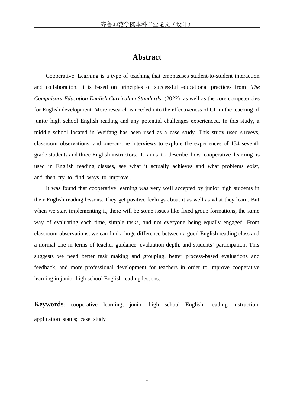 26年WH英语 合作学习在初中英语阅读教学中的应用现状研究——以潍坊某中学为例3.57-AI24.31-约45129字符(10768字).docx_第6页