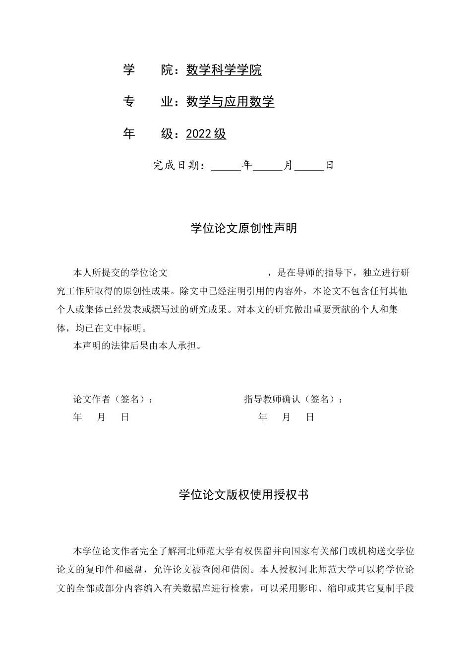 26年WH数学与应用数学 泰勒公式在函数不等式证明中的应用和方法总结6.59-AI37.74-约5366字符.docx_第2页