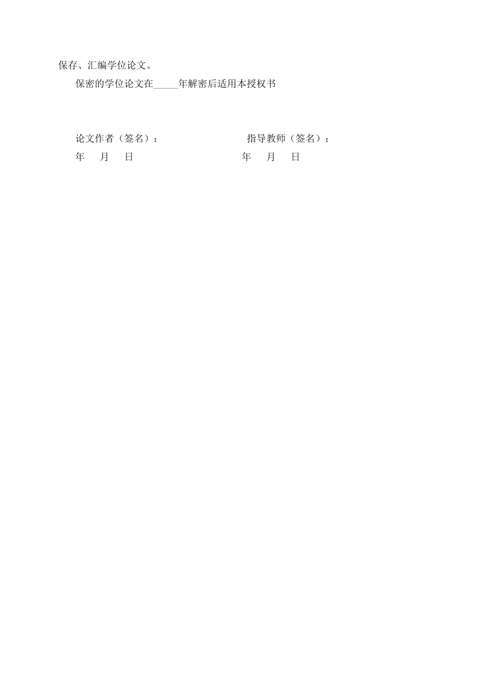 26年WH数学与应用数学 泰勒公式在函数不等式证明中的应用和方法总结6.59-AI37.74-约5366字符.docx_第3页