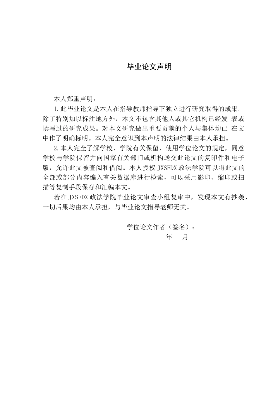 26年WH法学 残疾人教育的合理便利原则研究3.95-AI7.06-约17256字符.docx_第1页