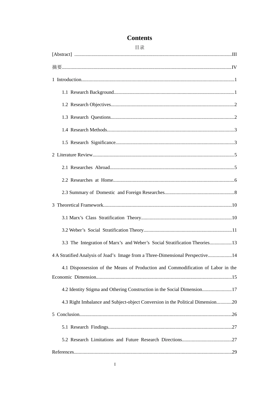 26年WH英语 社会分层视域下《愤怒的葡萄》之乔德人物解析2.55-AI27.16-约72368字符.docx_第1页