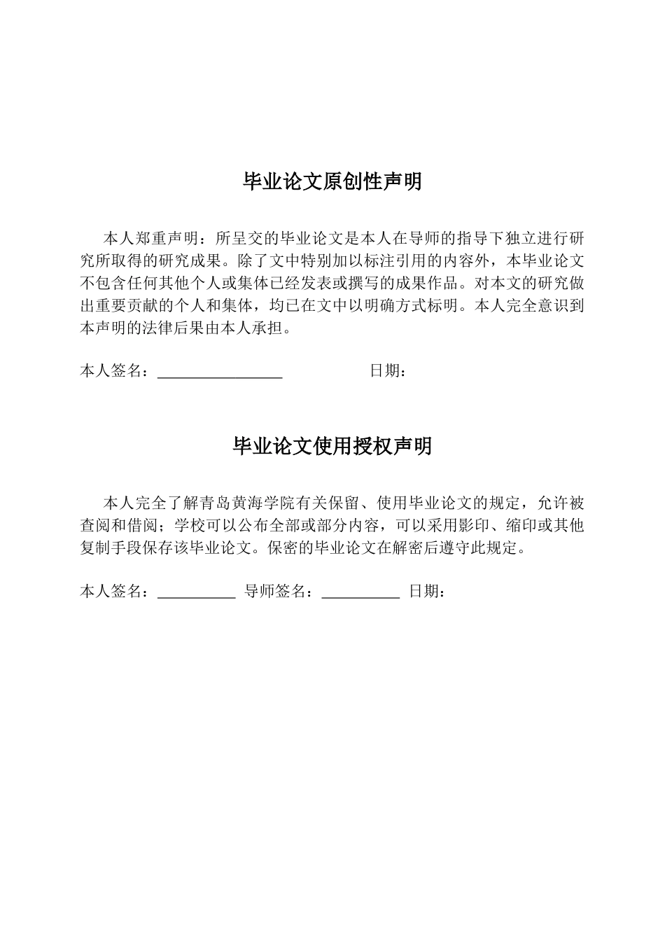 26年WH学前教育本科 中班歌唱活动中师幼互动的现状及策略研究4.66-AI16.91-约28688字符(29532字).docx_第1页