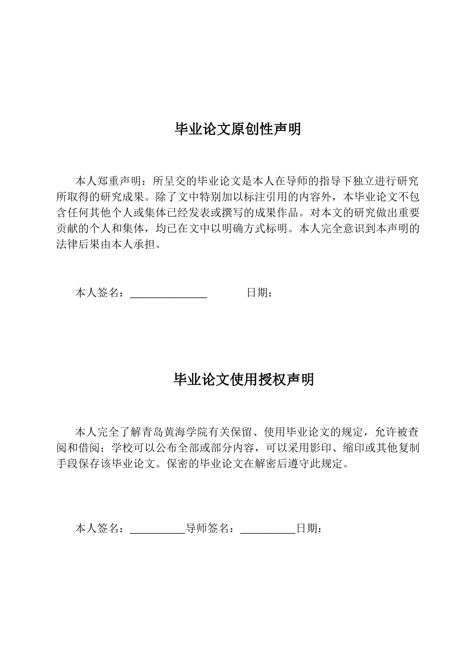 26年WH学前教育本科 打击乐器在幼儿园中班音乐教育活动中的应用研究8.38-AI6.37-约17966字符(19341字).docx_第2页